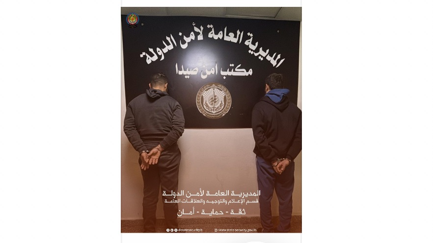 أمن الدولة - صيدا أوقفت متورطين بترويج وتعاطي المخدرات