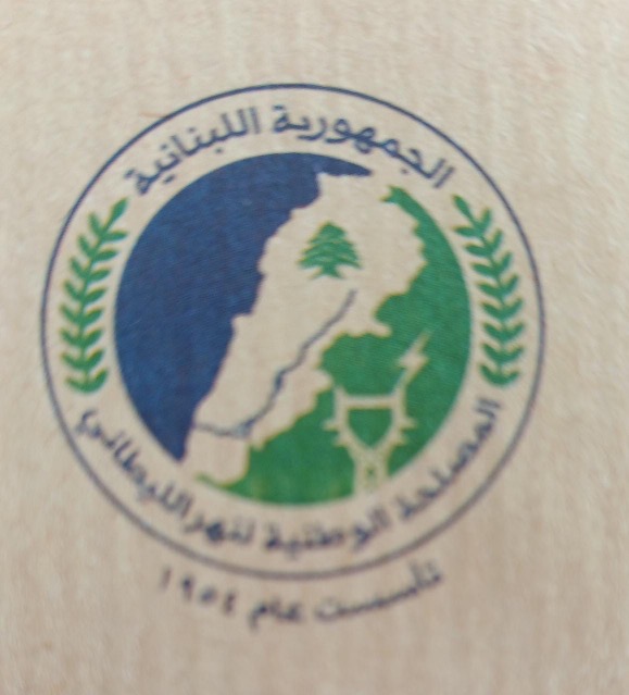 إعلان إلى المشتركين في مشاريع الري التابعة للمصلحة الوطنية لنهر الليطاني