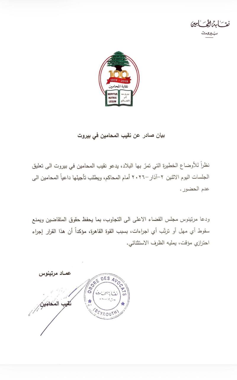 https://www.jezzinetahki.com/upload/je_news/multi_je_news_img/71152/je_news_71152_1772433716.5447b11379cb49bf6c4777634f83b351084c.jpg
