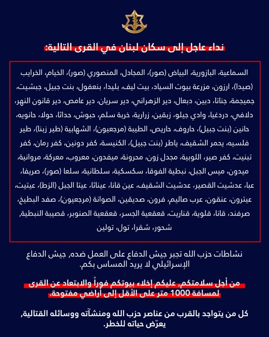 إنذار جديد