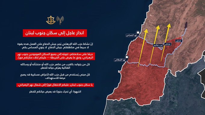 لأول مرة قرى جبل الريحان في قضاء جزين تندرج ضمن إنذار الإخلاء لقرى جنوب نهر الزهراني