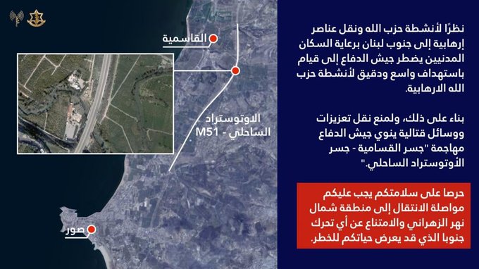 أدرعي: سنقصف  جسر القسامية - جسر الأوتوستراد الساحلي