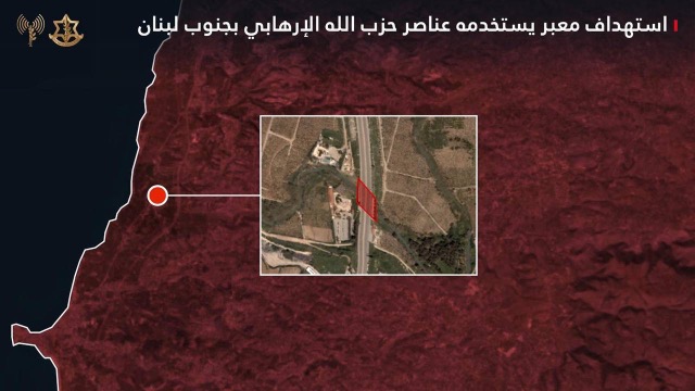 أدرعي: ‏ دمرنا معبرًا فوق نهر الليطاني استخدمه حزب الله للتنقل من شمال الليطاني إلى جنوبه في لبنان