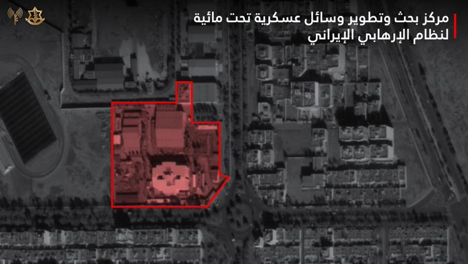 أدرعي: هاجمنا الموقع الوحيد في إيران المسؤول عن تخطيط وتطوير الغواصات