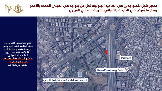أدرعي: انذار عاجل للمتواجدين في الضاحية الجنوبية في بيروت وتحديدًا في حي الغبيري