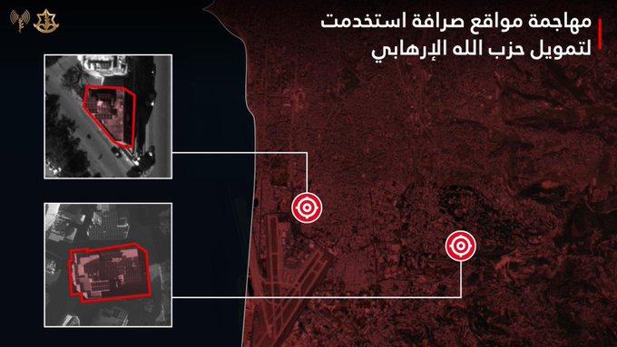 أدرعي:  هاجمنا في بيروت مواقع لتصريف الأموال والتي استخدمت لتمويل حزب الله