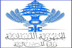 بيان لوزارة المالية بشأن تخفيض غرامات رسم الطابع المالي