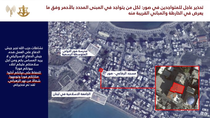 أدرعي: انذار عاجل لسكان مدينة صور وتحديدًا سكان المبنى المحدد بالأحمر وفق ما يعرض في الخارطة