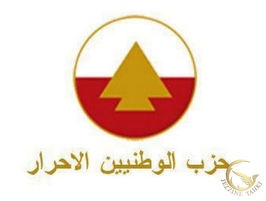 الوطنيون الأحرار يدينون حملات التحريض والتطاول على البطريرك الراعي