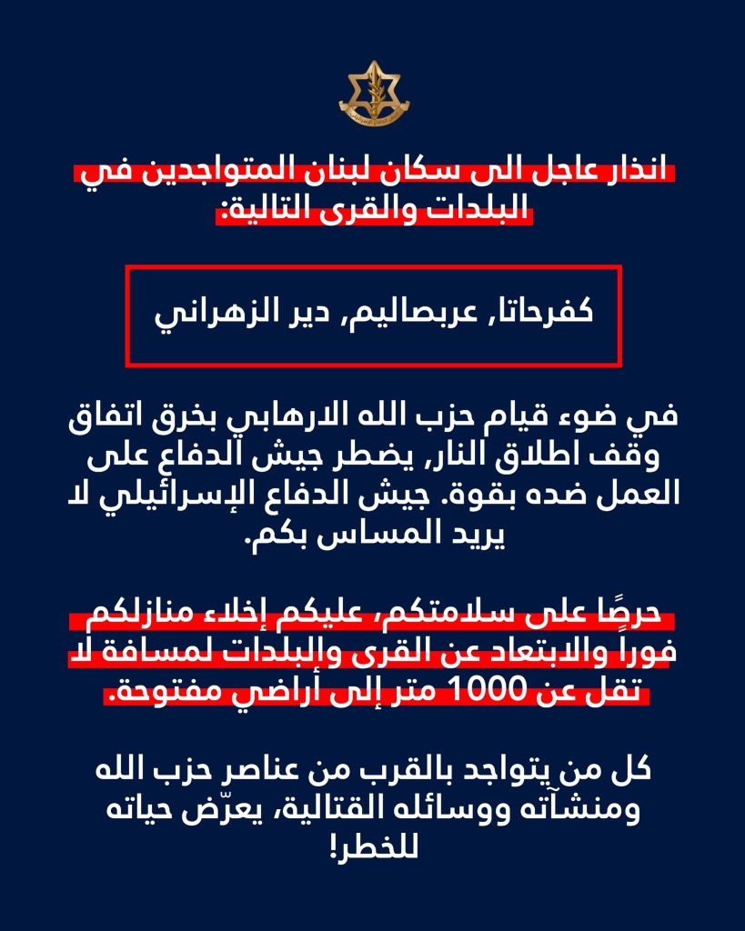 إنذار جديد
