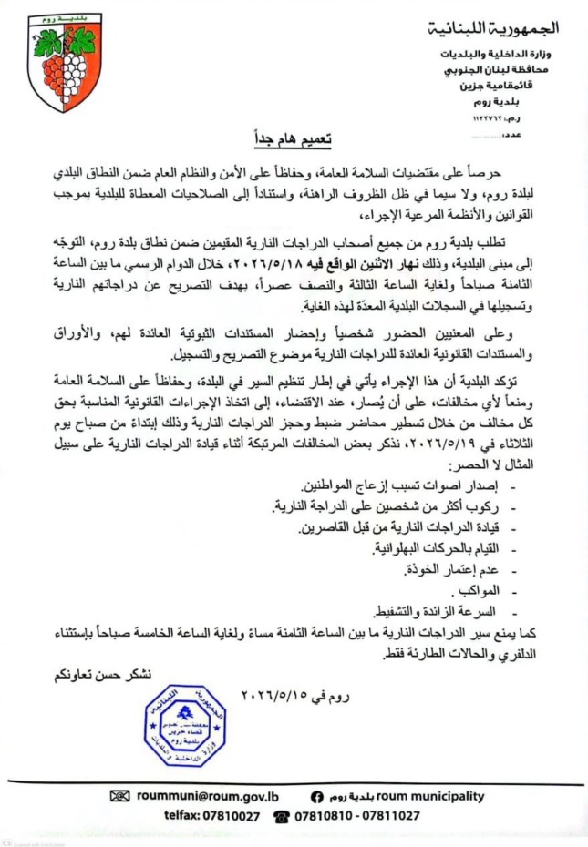 قرى