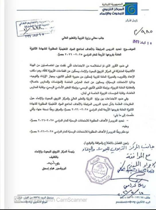 https://www.jezzinetahki.com/upload/je_news/multi_je_news_img/85512/je_news_85512_1778961585.8658bc96713bb4e61ac4714fd8710372bf48.jpg