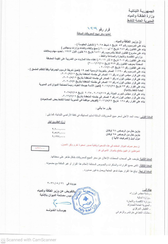 https://www.jezzinetahki.com/upload/je_news/multi_je_news_img/86178/je_news_86178_1779775809.8713331abecac6e573b021c3fe081ef7f57c.jpg