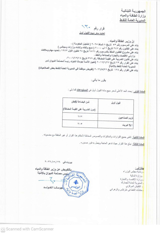 https://www.jezzinetahki.com/upload/je_news/multi_je_news_img/86178/je_news_86178_1779775810.8713b60e4d342147c83ccaae1848f3ac3a48.jpg