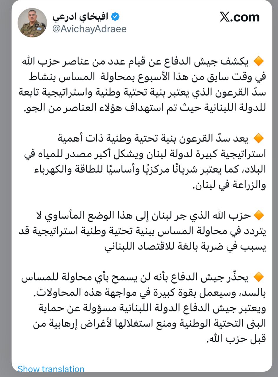 أدرعي ينشر بيانًا خطيرًا عن سدّ القرعون