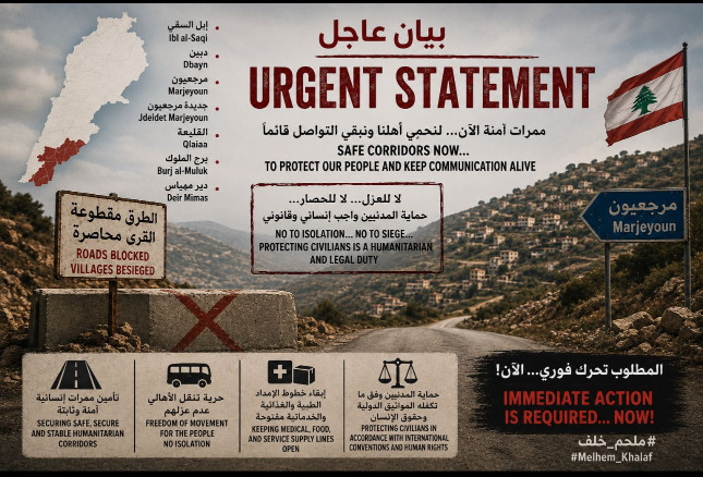 ملحم خلف في بيان عاجل لتأمين ممرات لهذه القرى وإلا ستُعزل عن الداخل اللبناني!