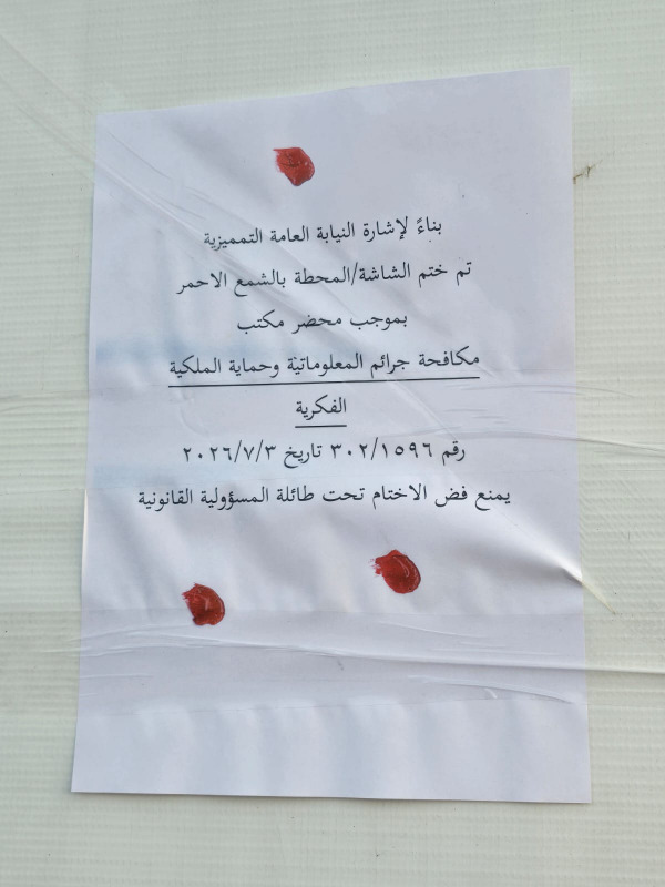 تم ختم شاشات العرض بالشمع الأحمر ومنع بث مباريات كأس العالم على كورنيش الغازية