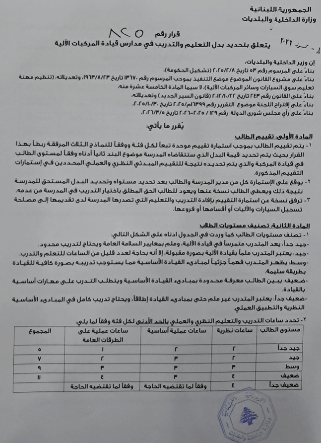 https://www.jezzinetahki.com/upload/je_news/multi_je_news_img/89591/je_news_89591_1783597957.559762bb5f411c7ecc05328aba820e46ce14.png