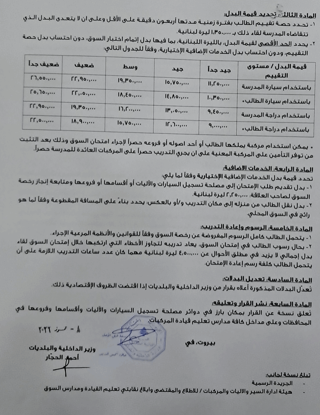 https://www.jezzinetahki.com/upload/je_news/multi_je_news_img/89591/je_news_89591_1783597958.559793a11e73eac24f1d8b5552d3cd719164.png