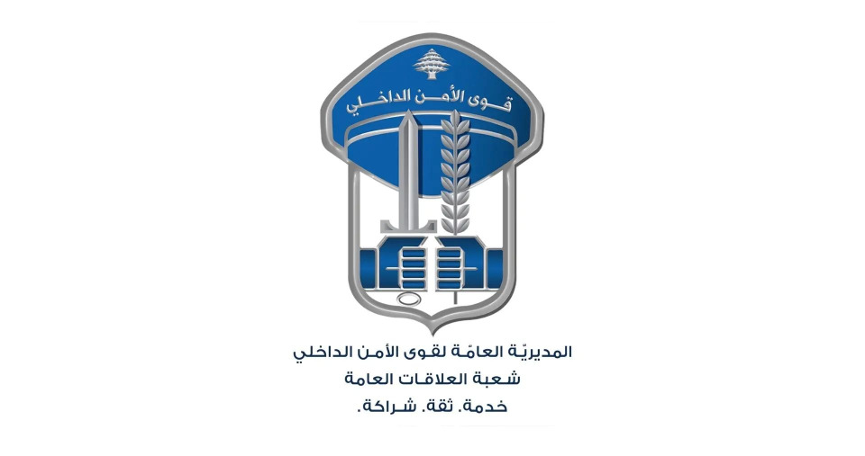 مفرزة صيدا القضائية اوقفت 3 أشخاص بجرائم استدراج وابتزاز واعتداء جنسي على قاصر
