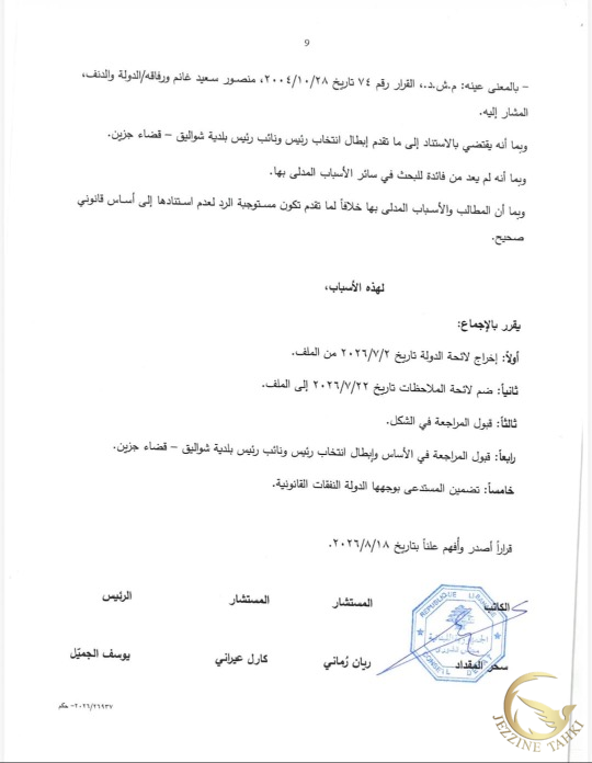 قرى