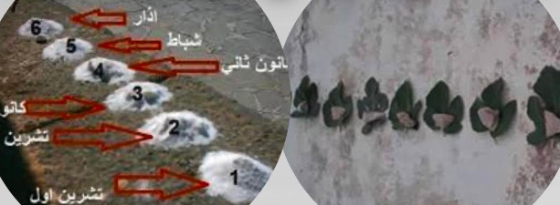13 يومًا تحدّد طقس سنة كاملة... فما قصة 