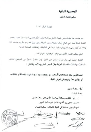 https://www.jezzinetahki.com/upload/je_news/multi_je_news_img/91933/je_news_91933_1790254969.72885e40a022b18347d3e7cec8aebbe08fc9.png