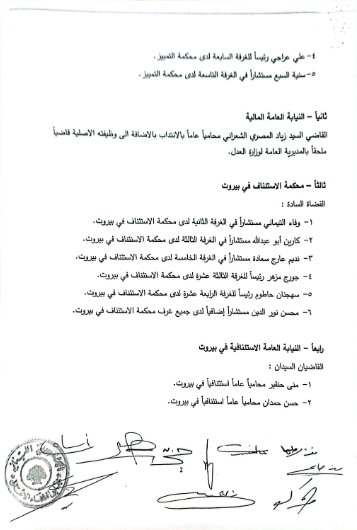 https://www.jezzinetahki.com/upload/je_news/multi_je_news_img/91933/je_news_91933_1790254970.72885bd81124252502eccf007270bc15a347.png