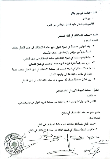https://www.jezzinetahki.com/upload/je_news/multi_je_news_img/91933/je_news_91933_1790254973.7288211752e7f18c347c8ec640c0cd69b08a.png
