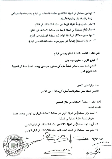 https://www.jezzinetahki.com/upload/je_news/multi_je_news_img/91933/je_news_91933_1790254974.728846ae60da7c83905af2f0e5ed4df747fe.png