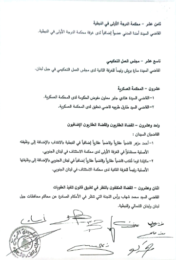 https://www.jezzinetahki.com/upload/je_news/multi_je_news_img/91933/je_news_91933_1790254976.7288be25ad42673f5db8b197857af2308224.png