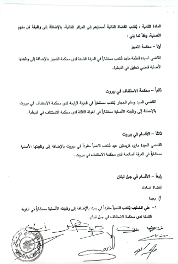 https://www.jezzinetahki.com/upload/je_news/multi_je_news_img/91933/je_news_91933_1790254978.72881b1408e3debbae7881f92345ff40a7ef.png