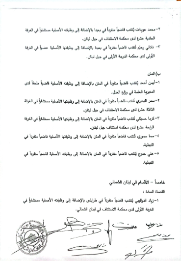 https://www.jezzinetahki.com/upload/je_news/multi_je_news_img/91933/je_news_91933_1790254979.7288ac8c43cf9c9e090dd36d2eb93df3a0f3.png