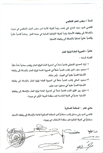https://www.jezzinetahki.com/upload/je_news/multi_je_news_img/91933/je_news_91933_1790254980.7288daada64b57ed81690b6d7c289a98b0a2.png