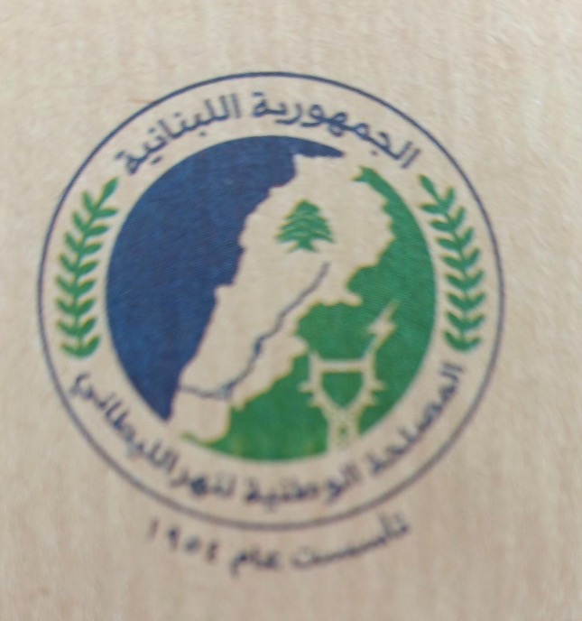 الليطاني: ​عطل طارئ على فواشة كاسر الضغط رقم ٩ لمشروع ري صيدا – جزين