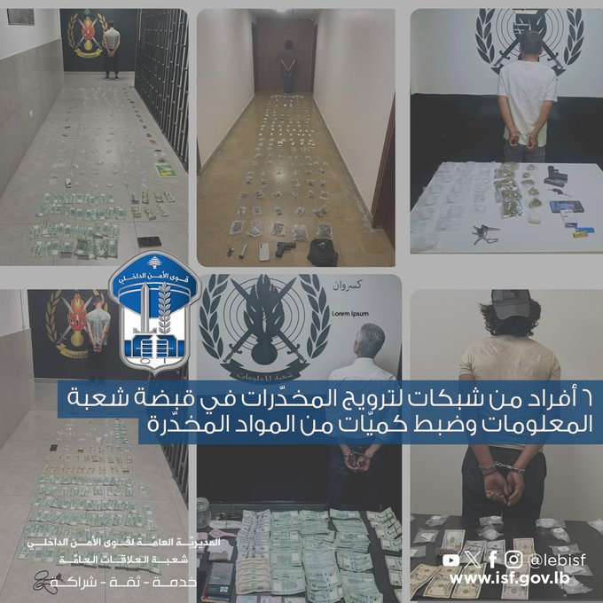 6 أفراد من شبكات لترويج المخدّرات في قبضة شعبة المعلومات وضبط كميّات من المواد المخدّرة