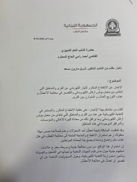 https://www.jezzinetahki.com/upload/je_news/multi_je_news_img/92684/je_news_92684_1791451590.9391fed1babe21e841a0833fab59c75aa33d.jpg