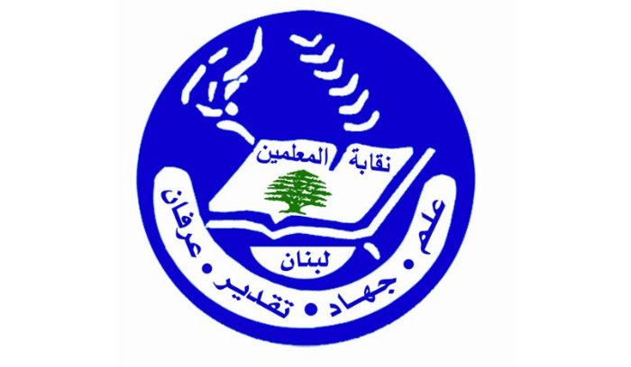 نقابة المعلمين تطالب  اتّحاد المؤسّسات التربويّة بدفع بدل النقل اليومي