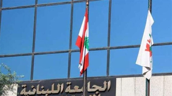 موقف لجنة الأساتذة المتعاقدين في الجامعة اللبنانية: ترحيب حذر وتعليق مؤقت للإضراب